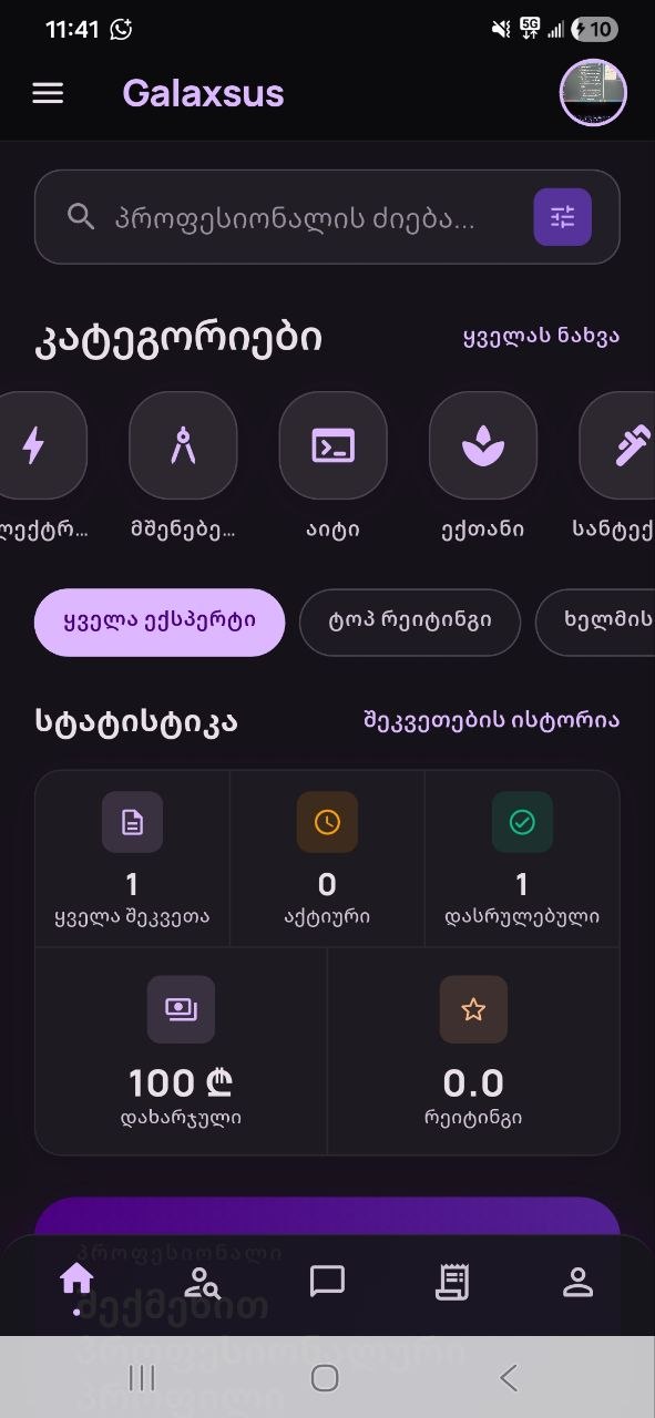 სწრაფი & უსაფრთხო კავშირი