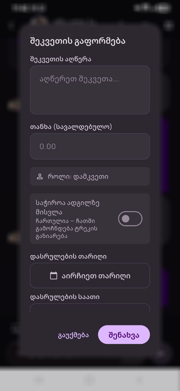 გამჭვირვალე რეიტინგი